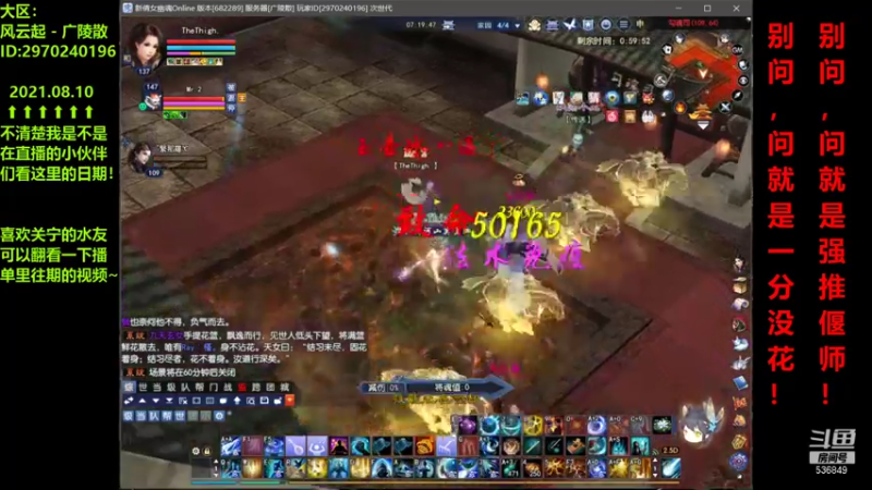2021.08.10 (上午) - FLAG疯狂立起，预测目前强势职业被刀时间与方向