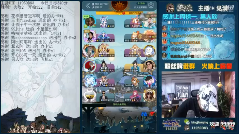 斗鱼主播争霸赛迷雾鸦影