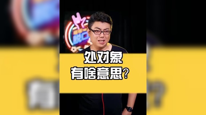 张青AyoM发布了一个斗鱼视频2021-08-10