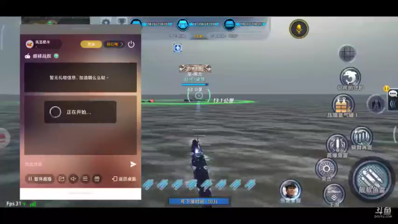 【2021-08-09 20点场】風雲肥羊：風雲肥羊的直播间