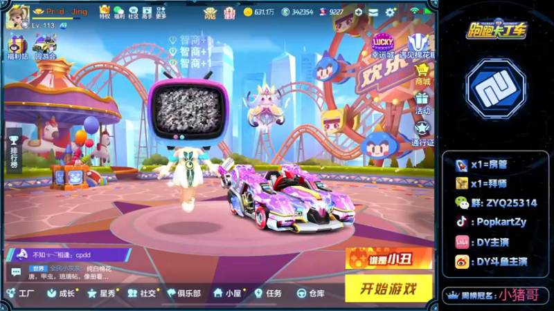 【2021-08-10 20点场】DY主演：你愿意做我的“钻风”么