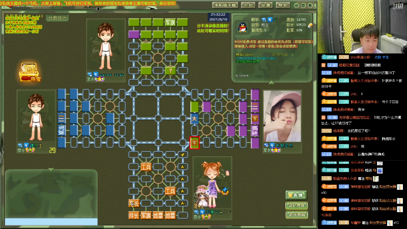 【棋牌娱乐】四国军棋欠你幸福的精彩时刻 20210810 21点场
