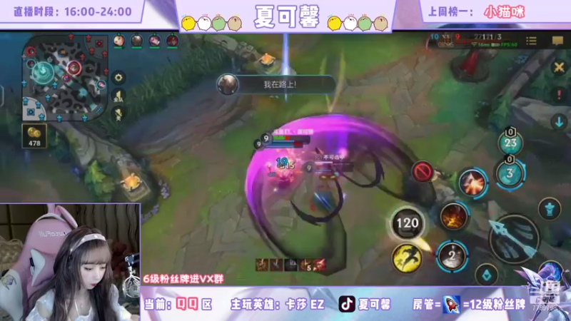 飚到极限吧-小姐姐ADC飞机双排冲分7