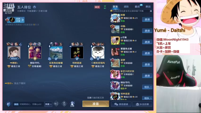 【2021-08-09 22点场】番茄1949丶：带粉2万场赵云小姐姐