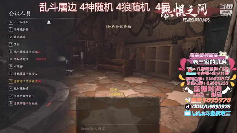 【2021-08-10 01点场】武老三丶：生日快乐  谢谢各位的祝福