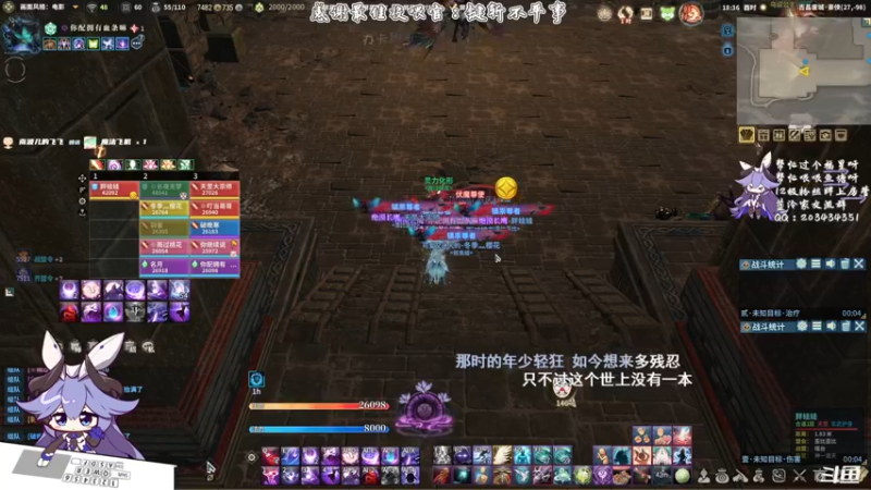 【2021-08-07 18点场】一只蓝泠：蓝泠咒奶：pve萌新导师