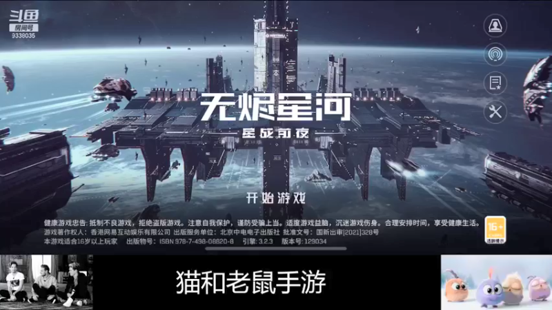 【2021-08-10 00点场】静静不吃饭：星战前夜-静静不吃饭