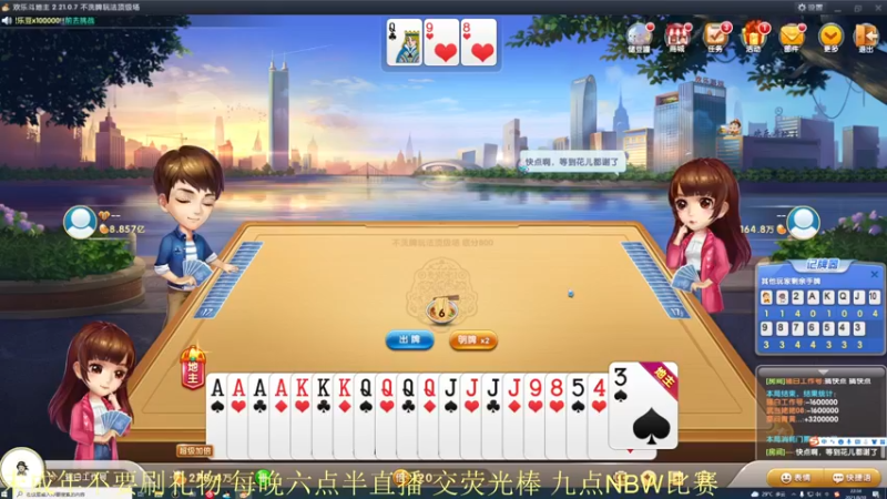 【2021-08-10 22点场】骚白：骚白观看NBW比赛