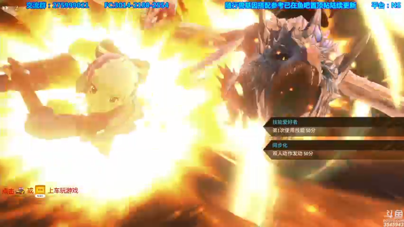 【2021-08-06 23点场】真新镇丨皮皮智：新版有问必答之怪物猎人物语2，怪猎宝可梦