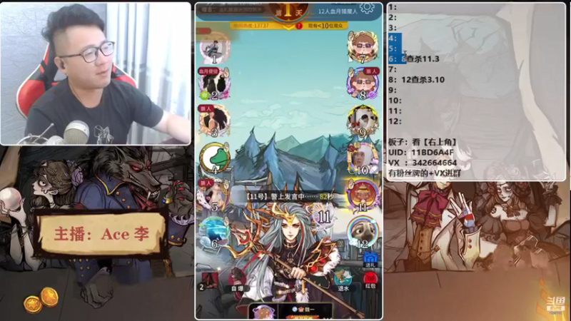 【2021-08-09 23点场】Ace丶老李：【官狼】征战大师场