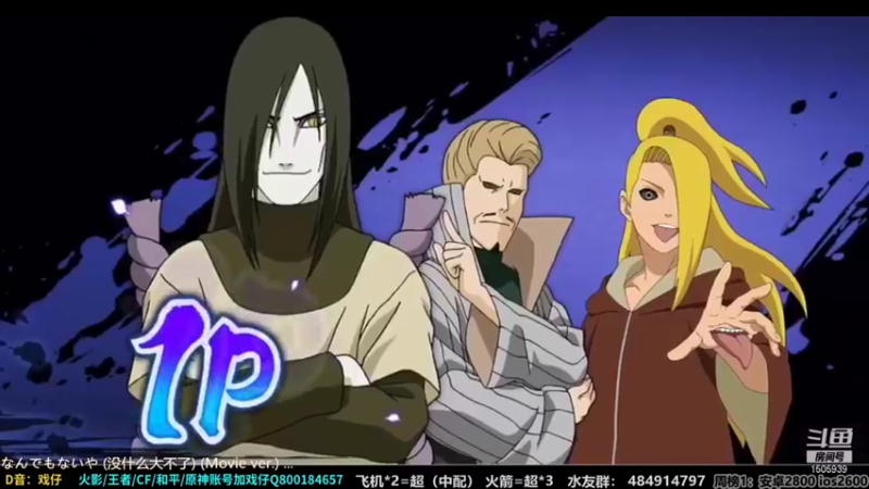 改不起名的无惜 火影忍者：纲手第一局遗憾落败，后来鬼灯幻月成功一穿三，取得比赛胜利