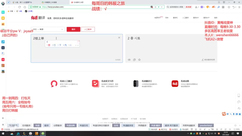 【2021-08-08 22点场】雯神：今晚九点半准时韩服之旅