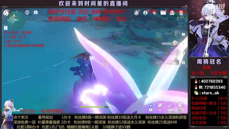 【2021-08-05 18点场】时间星：极速神瞳，神樱树等级，超快哟