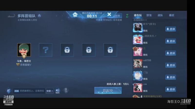 【王者荣耀】海哲王O的精彩时刻 20210809 23点场(1)