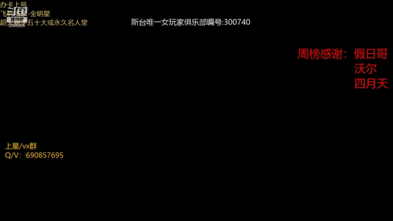 【2021-08-02 22点场】小神siroka：星渔争霸赛决赛！