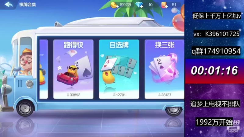 【2021-08-06 13点场】阿凯斗地主：追梦不排队。奥里给