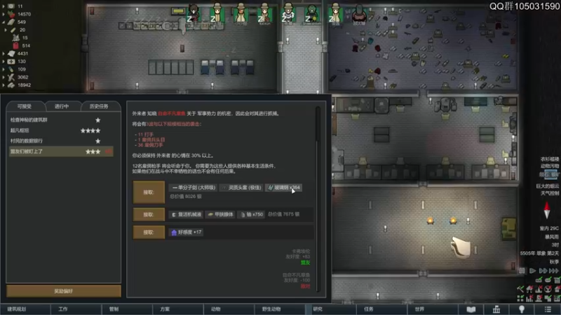 【2021-08-09 22点场】主播阿稳：环世界之住在山里面真不戳