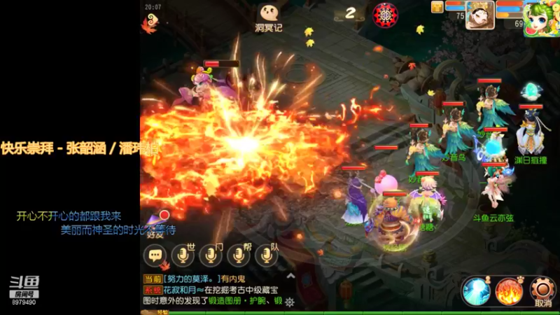 【2021-08-07 20点场】云亦弦：梦幻手游2021年依旧精彩