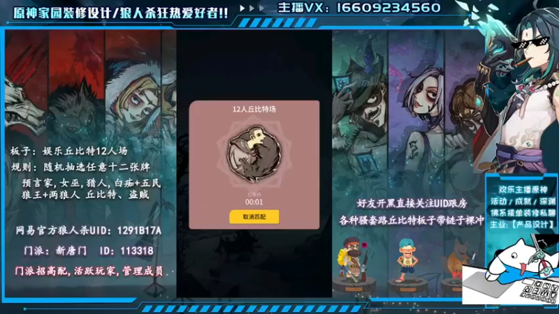 【2021-08-04 20点场】安室丶：稻妻城雷电将军，家园装修设计。