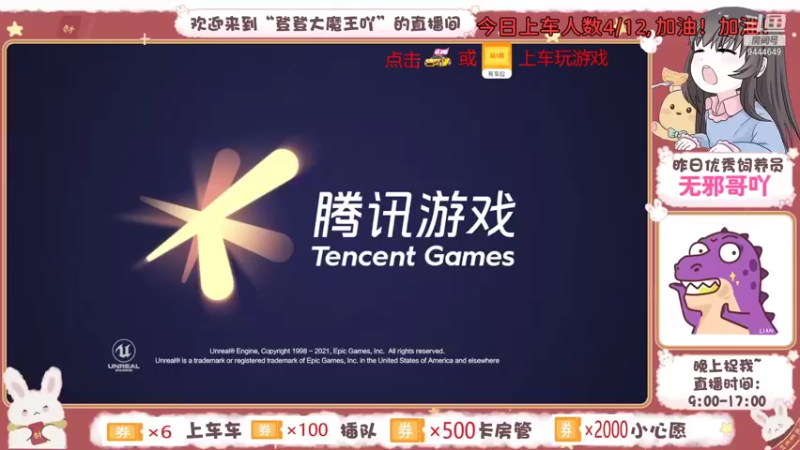 【2021-08-09 07点场】登登大魔王吖：【有车位】哥哥的贴身好保镖