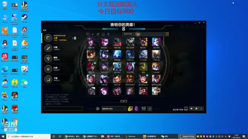 【2021-08-10 17点场】王纪超666：我想当超哥,不想当菜B