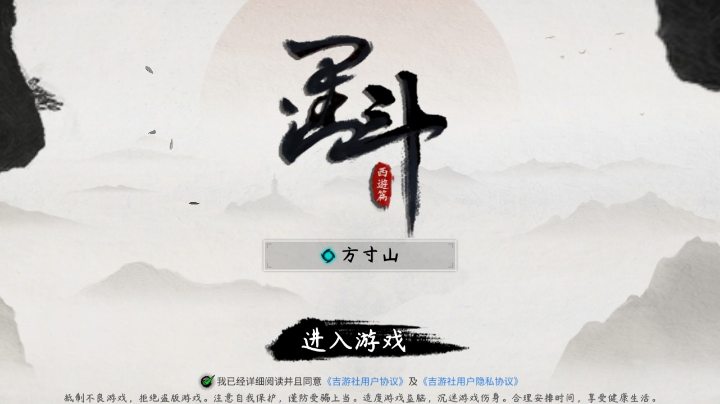 墨斗