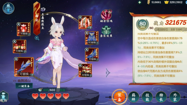 心魔回忆录