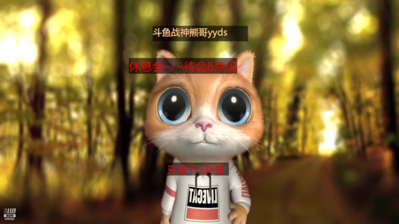 【2021-08-10 18点场】Chance喵：今天比昨天好就是希望~