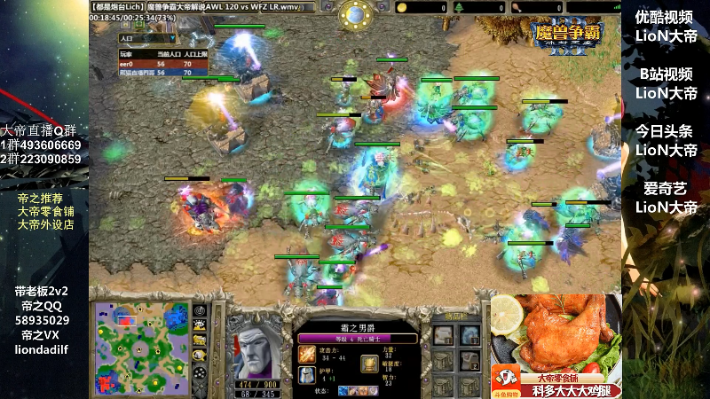 【魔兽争霸】大帝LioN的精彩时刻 20210810 11点场