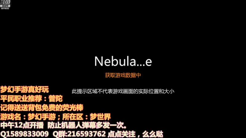 【2021-08-07 07点场】QAQ铭小明：梦幻西游真好玩 8976532