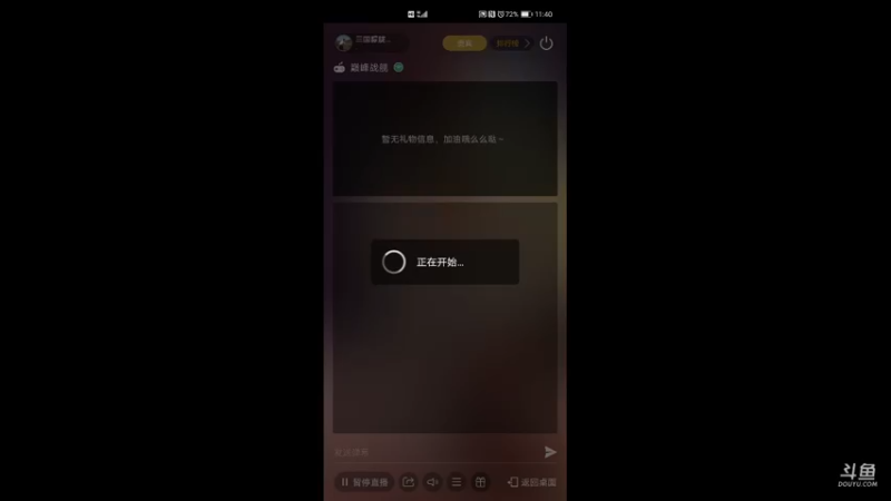 【2021-08-10 11点场】三国朦胧细雨：每晚8点冲击无尽34关招募顶级潜艇大井