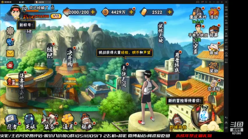 【2021-08-10 11点场】爱吃鱼的石原：石原：新的一周 新的气象！