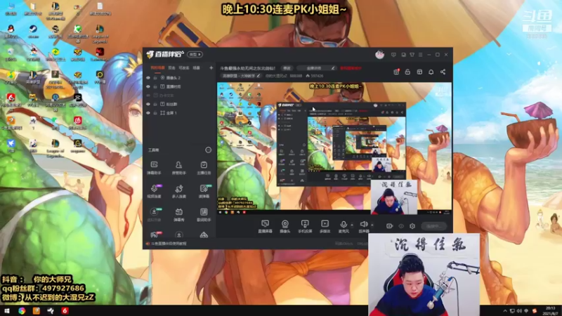 【2021-08-07 20点场】你的大湿兄zZ：超凡相声大师：下饭之王！