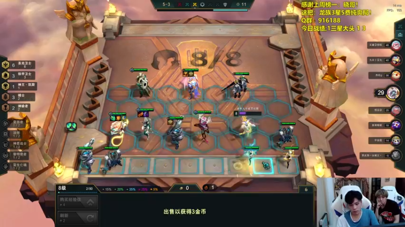 【2021-08-10 04点场】南波儿大魔王丶：王者局强势阵容上分教学~！