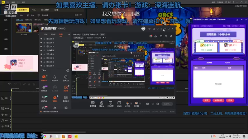 【2021-08-10 09点场】不倒翁姺森l：办卡加时！又是不想下播的一天