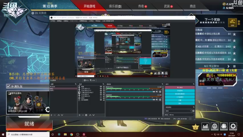 【2021-08-09 17点场】你亲爱的骇哥：【骇客】这美女又在骇人