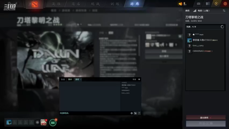 【2021-08-09 19点场】黎明之战李主播：快乐路人走起