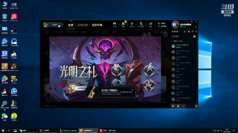 【2021-08-10 14点场】风中追风Fzz1：卷毛：练练英雄！