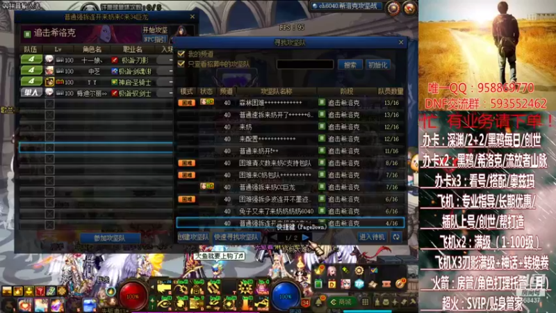 【2021-08-09 22点场】DNF丶心软：在线升级~创世~奥茨玛~深渊！！！