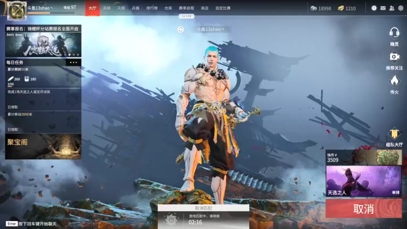 【2021-08-08 15点场】13shao丶：[13shao]  单排前百
