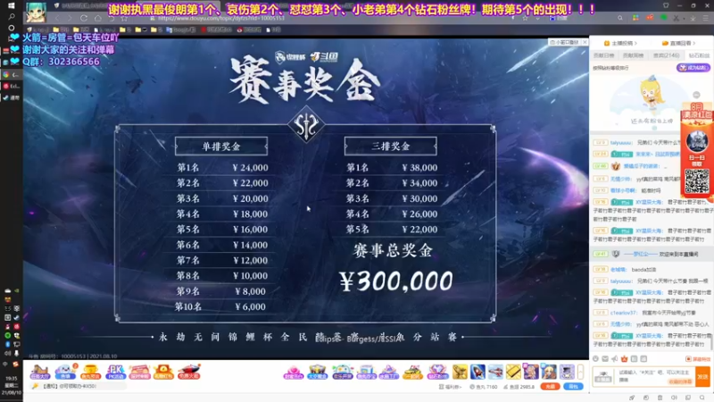 【2021-08-10 19点场】阿愈Ayu：愈❥»钻石粉丝牌了解一下