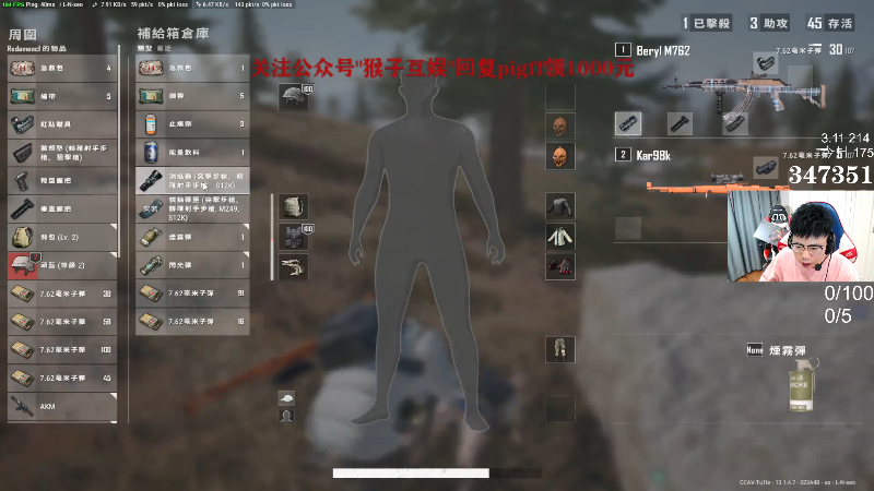 【绝地求生】pigff的精彩时刻 20210810 23点场