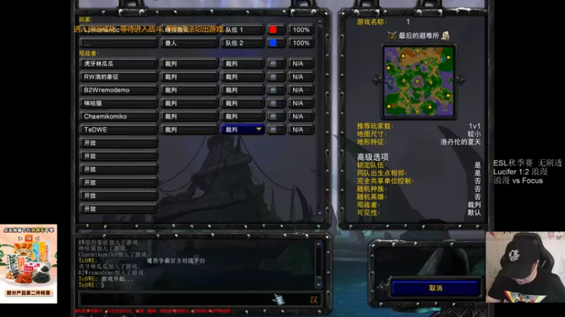 【TED出品】ESL周赛半决赛 浪漫 vs Focus 小有成效