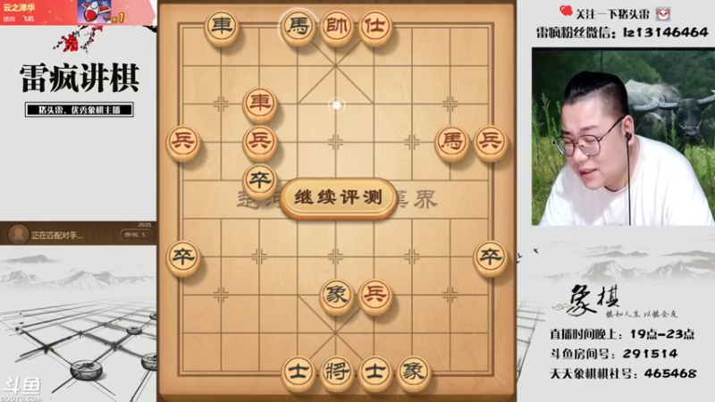 【2021-08-10 19点场】雷疯小叔：哪位大哥能成我第一个钻石粉丝！！