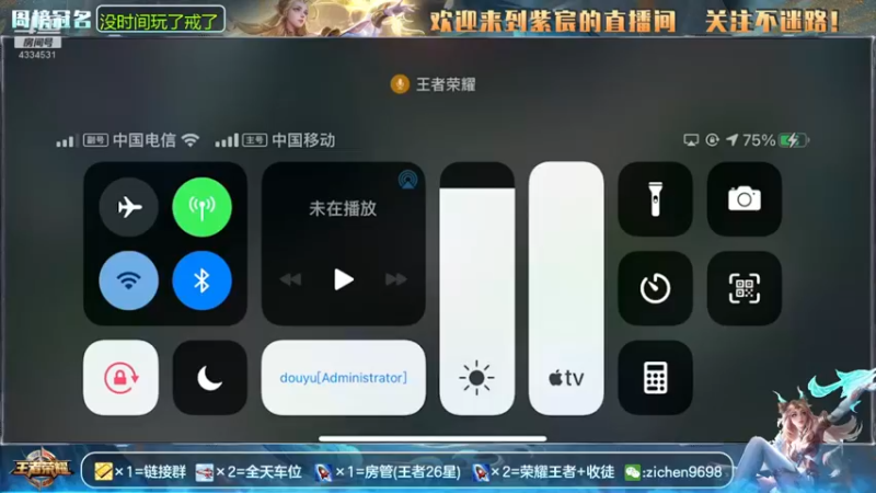 【2021-08-10 09点场】紫宸丶期待与你相遇：最牛 带粉主播 你不喜欢嘛
