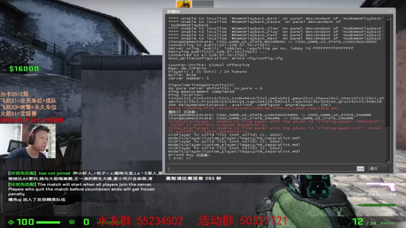 【2021-08-08 18点场】csgo沉默男孩：【沉默】完美定级赛