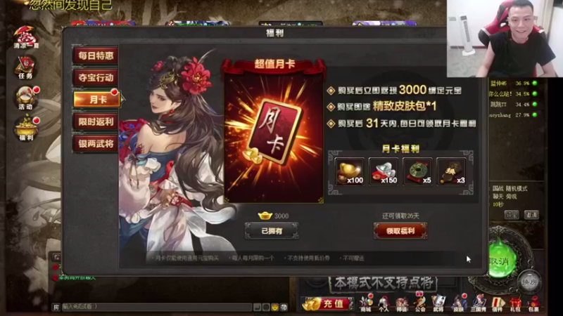 吹得神丶丶丶三国杀：轻取对手拿下胜利，轻松无压力，对面根本不够打的