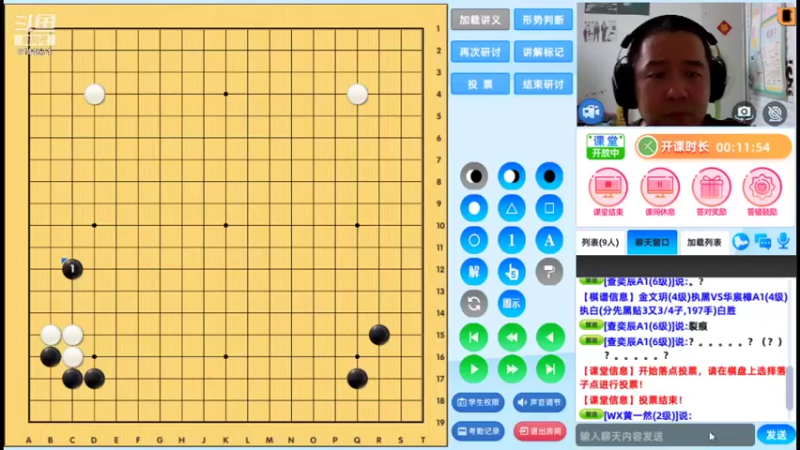 周二6点20冲段班20210810围棋网课