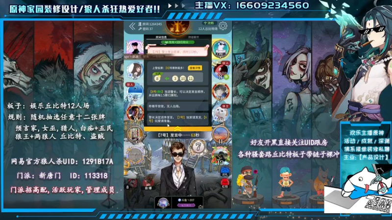 【2021-08-03 22点场】安室丶：稻妻城雷电将军，家园装修设计。