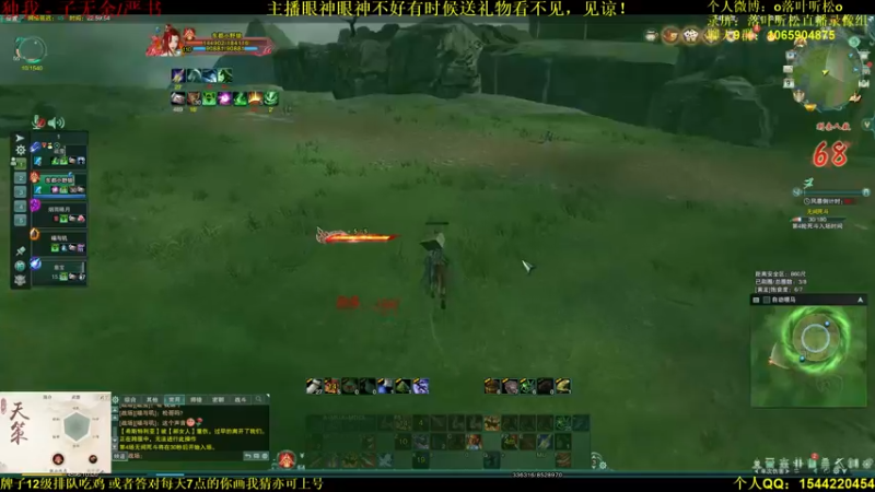 【2021-08-09 22点场】落叶听松：白龙绝境一个很鸡贼的人！